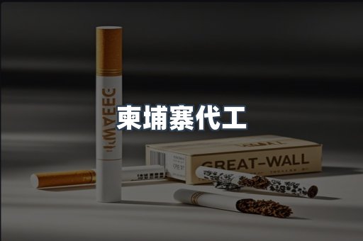 日本香烟系列